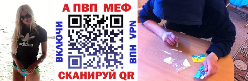 Альфа ПВП VHQ  купить   Нижнеудинск 