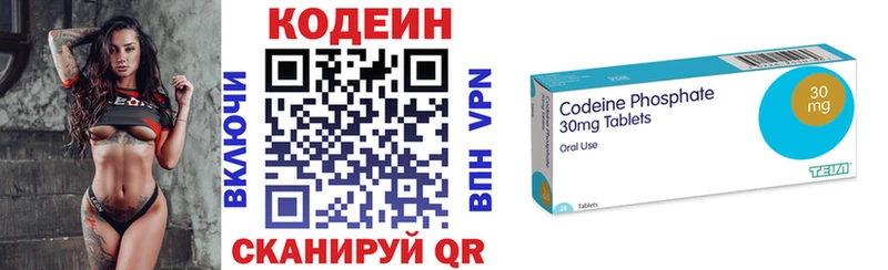 сколько стоит  Нижнеудинск  ссылка на мегу как зайти  Кодеин напиток Lean (лин) 