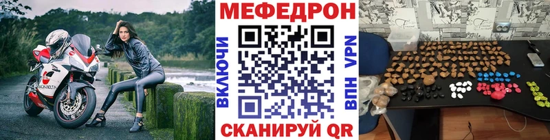МЯУ-МЯУ mephedrone  купить закладку  Нижнеудинск 